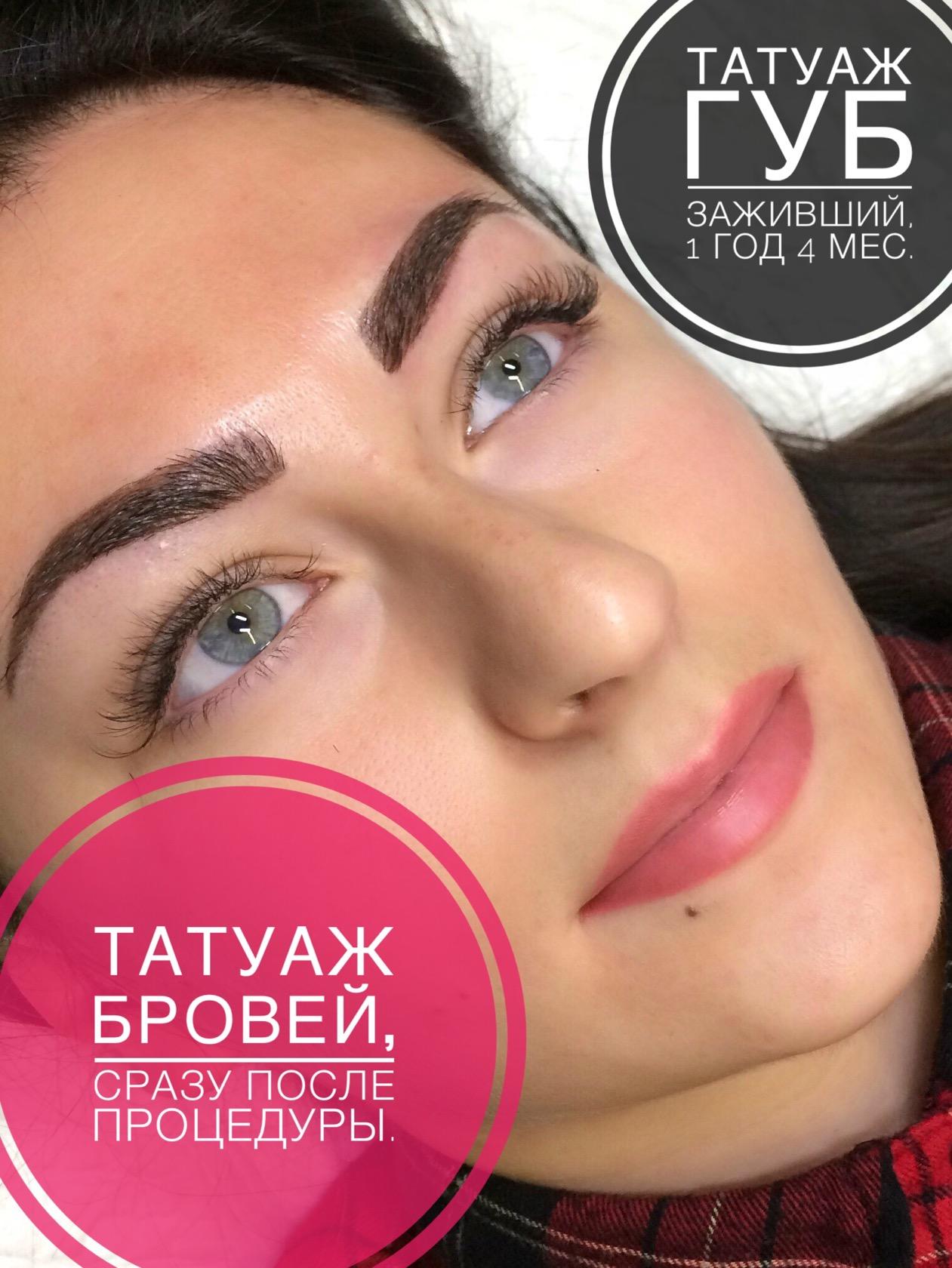 Реклама перманентного макияжа бровей Реклама перманентного макияжа бровей