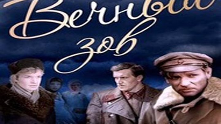 Вечный зов советская ул 49 4 фото Вечный зов советская ул 49 4 фото