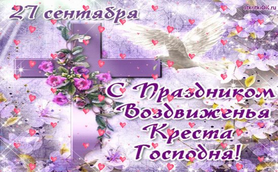 27 сентября фото 27 сентября фото