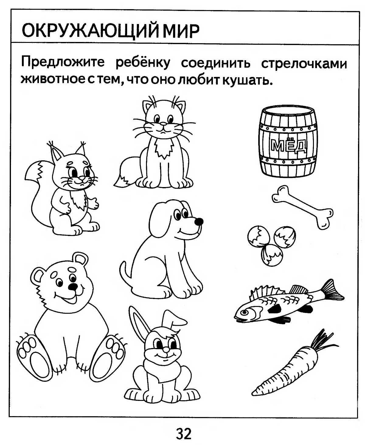 Тест задания психологические. Тестовые задания для детей 4 лет. Проверочные работы для дошкольников 4 5 лет. Тестовые задания для детей 4-5 лет. Задания психолога для детей 4-5 лет.