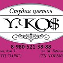 Магазин Цветов Валуйки Степана Разина