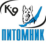 Питомник к9 иркутск официальный сайт фото собак Питомник к9 иркутск официальный сайт фото собак