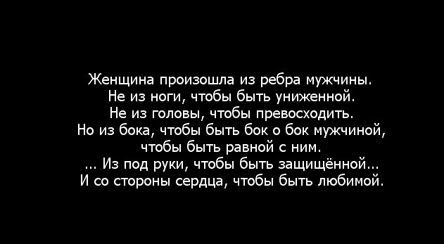 Нравится унижение. Мужчина поднявший руку на женщину цитаты. Поднять руку на женщину цитаты. Мужчина который бьет женщину цитаты. Руку на женщину может поднять.