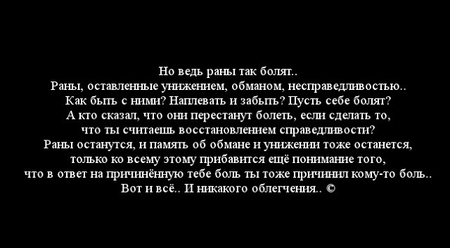 Что делать если муж постоянно оскорбляет. Стихи не поднимай руку на жену. Мужчина поднимает руку на женщину. Цитаты про избиение женщин. Цитаты про мужчин которые бьют женщин.