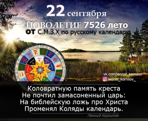 Год по старому календарю сейчас Год по старому календарю сейчас