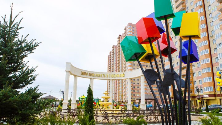 Губернский краснодар аллея сердце губернского фото Губернский краснодар аллея сердце губернского фото