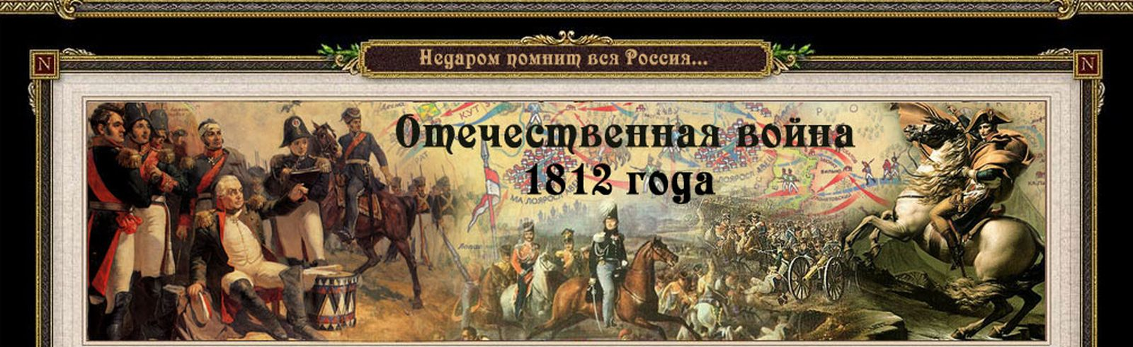 Рязанский пехотный полк при Реймсе 28 февраля, 1 и 2 марта 1814 года