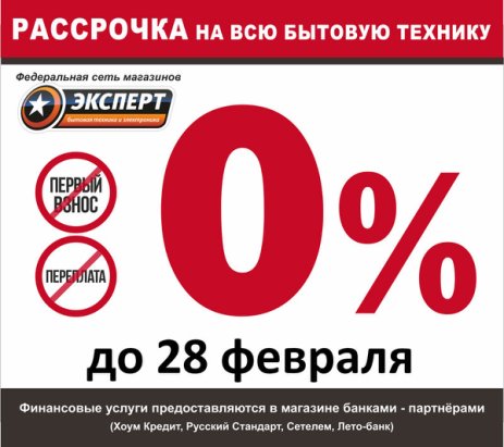 Магазин Эксперт Ростов На Дону Официальный Сайт
