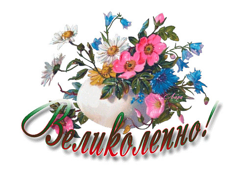 Восхищение картинки красивые с пожеланиями Восхищение картинки красивые с пожеланиями