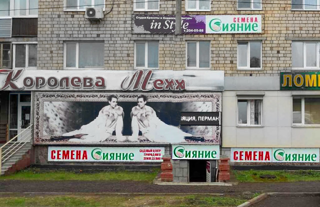 Магазин Сияние В Москве Речной Вокзал