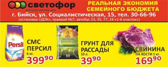 Революция Низких Цен Челябинск Интернет Магазин