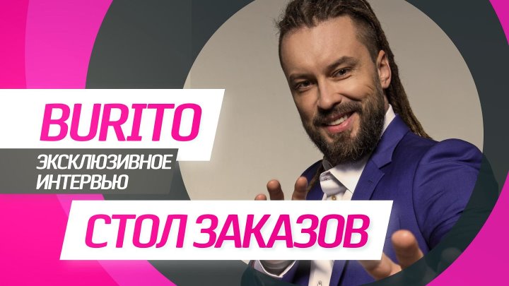 «Стол Заказов» RU.TV