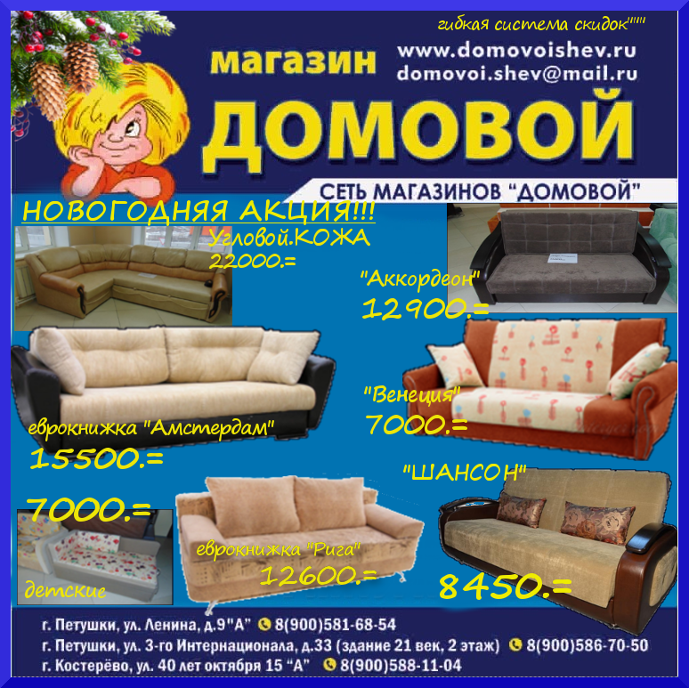Ачинск Шпилька Каталог Товаров Магазин
