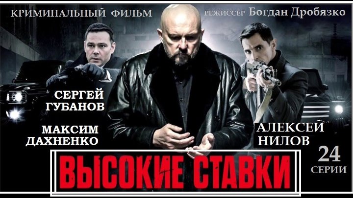 Смотреть онлайн сериалы русские высокие ставки русские букмекерские конторы с бонусом при регистрации