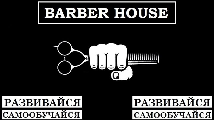 Barber house