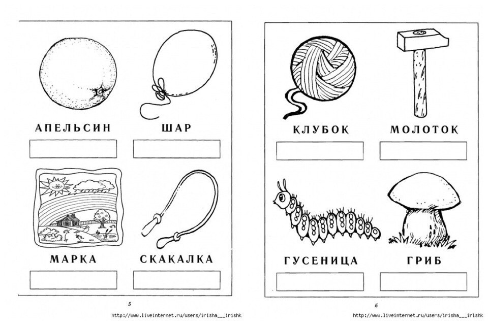 Разделить на слоги слово первое