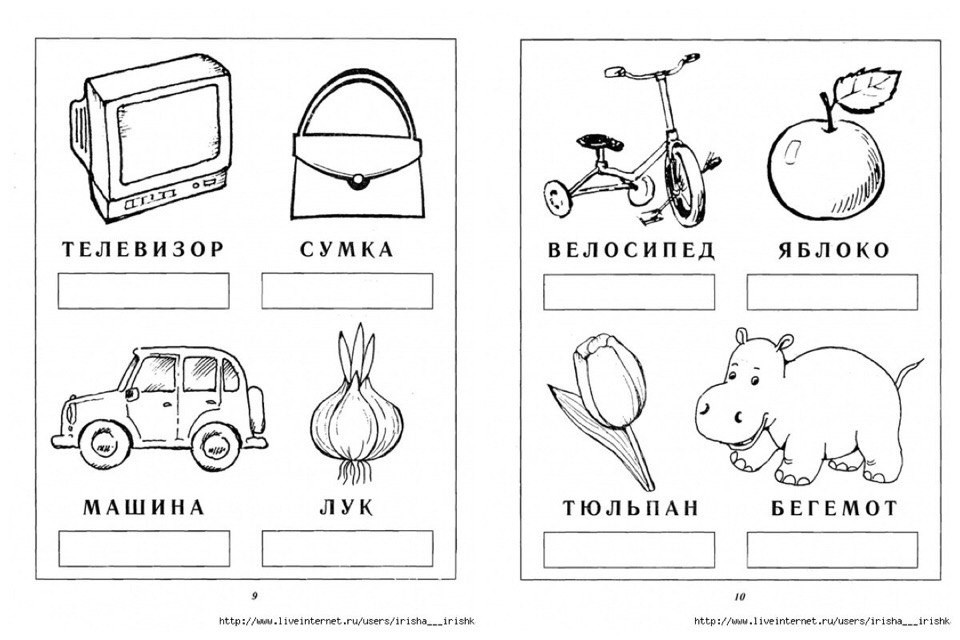 Задания сколько слогов. Деление слов на слоги 1 класс добукварный период. Деление слов на слоги задания для дошкольников. Задание подели на слоги для дошкольников. Деление слов на слоги для дошколят.