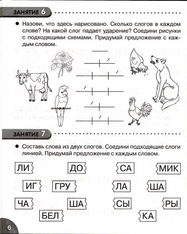 Для развитие первого класса