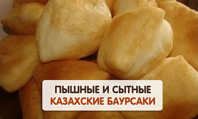 Бурсаки блюдо рецепт с фото пошагово Бурсаки блюдо рецепт с фото пошагово