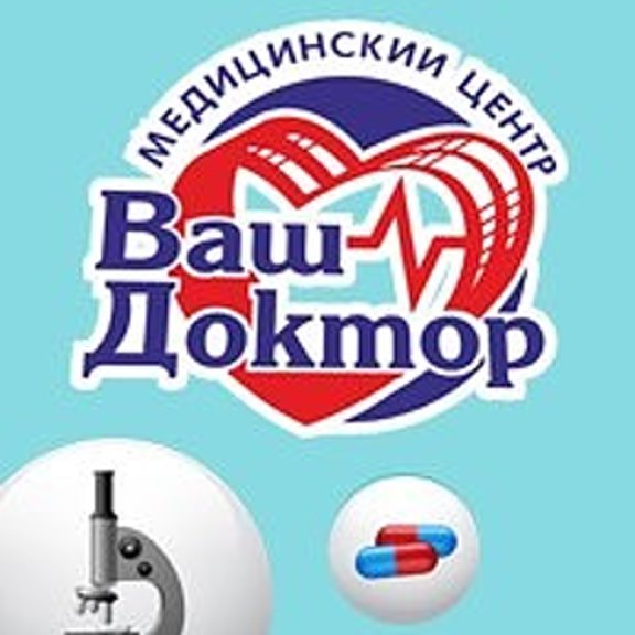 Ваш доктор ул мира 134 ейск фото Ваш доктор ул мира 134 ейск фото