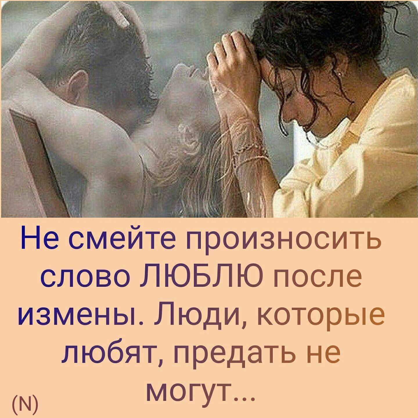 После предательство мужчины