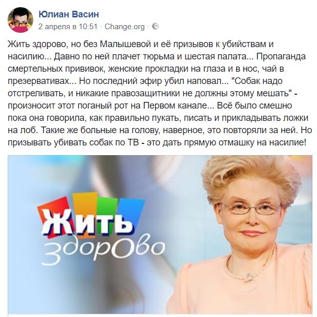 Елена Малышева призвала расстреливать собак 