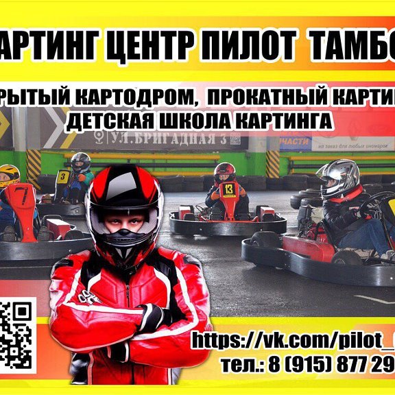 Пилот Тамбов Музыкальный Магазин Каталог Товаров