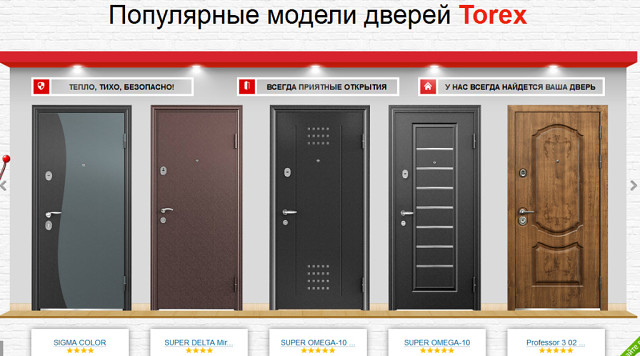Каталог входных дверей с ценами и фото Каталог входных дверей с ценами и фото