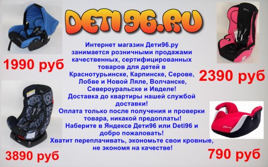 E96 Ru Интернет Магазин Каменск Уральский