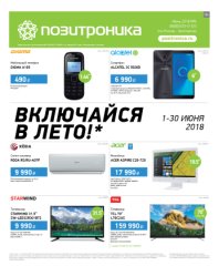Позитроника Ярославль Интернет Магазин