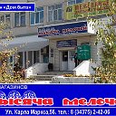 Магазин 1000 Мелочей Камышлов Мебель Каталог Товаров
