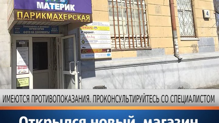 Магазин Диабетик Волгоград Каталог Товаров