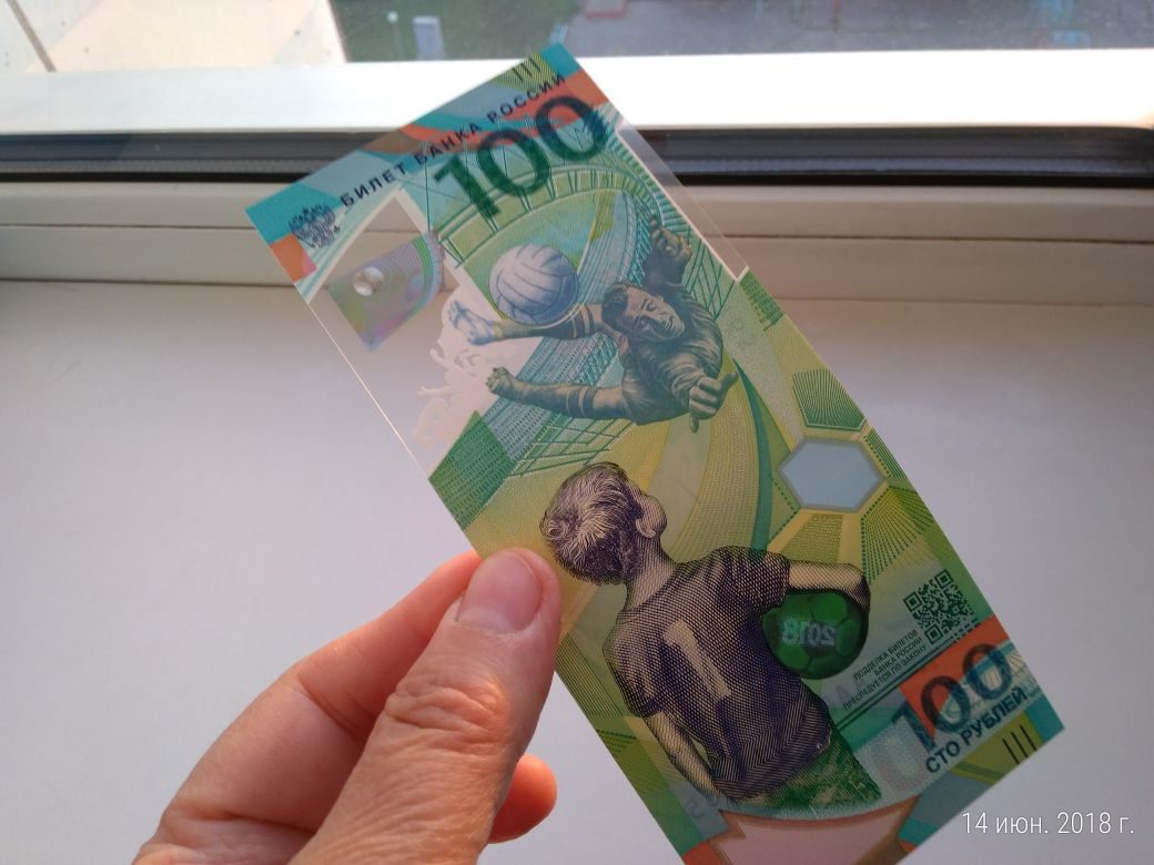 Прозрачная купюра. 100 Рублей прозрачные. Прозрачная купюра 100 рублей. Прозрачная банкнота 100 рублей. Прозрачные рубли купюра.