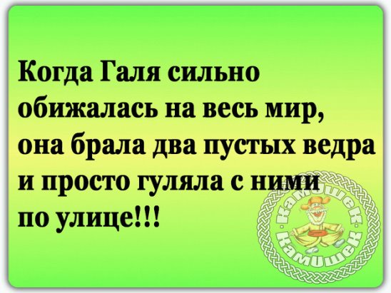 Маму зовут галя. Анекдоты про Галю. Анекдоты про Галю смешные. Приколы про Галю в картинках смешные с надписями. Галя прикольные картинки.