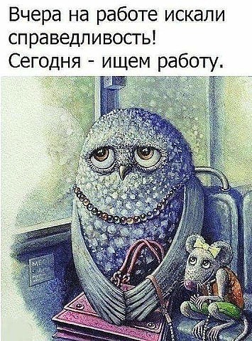 Посмеялся сам - поделись с другом!!!