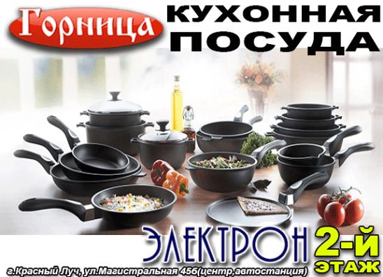 Горница Посуда Официальный Сайт Цены Интернет Магазин