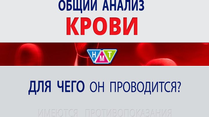 Нмт липецк результаты. НМТ Липецк. НМТ Борисоглебск. Новейшие медицинские технологии Липецк. Новые медицинские технологии Борисоглебск.