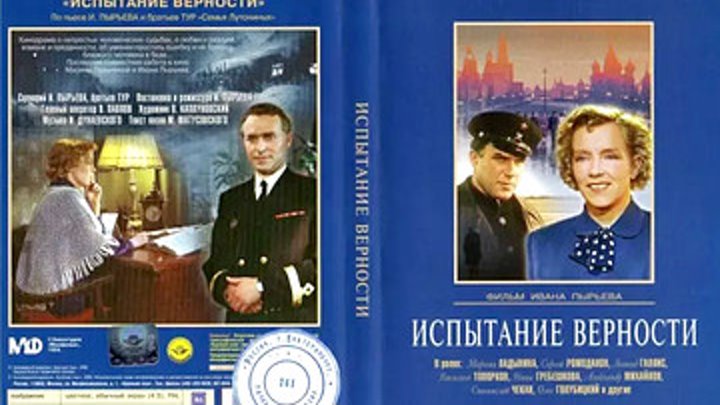 Испытание верности актеры фото Испытание верности актеры фото