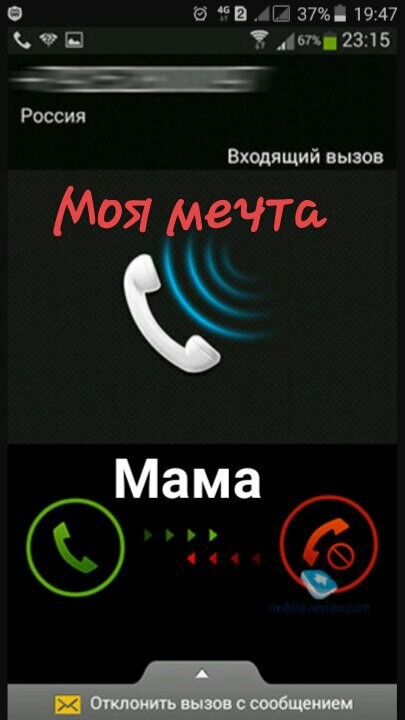 Звонок на любимую маму