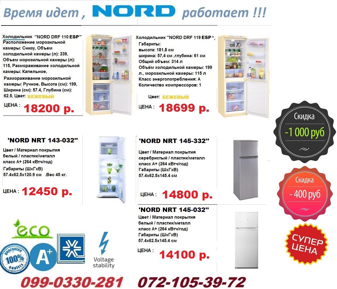 Полюс ульяновск каталог холодильников цены и фото Полюс ульяновск каталог холодильников цены и фото