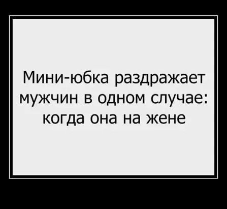 Раздражает муж форум. Бесит муж. Муж бесит и раздражает. Когда муж раздражает. Раздражает по любому поводу.