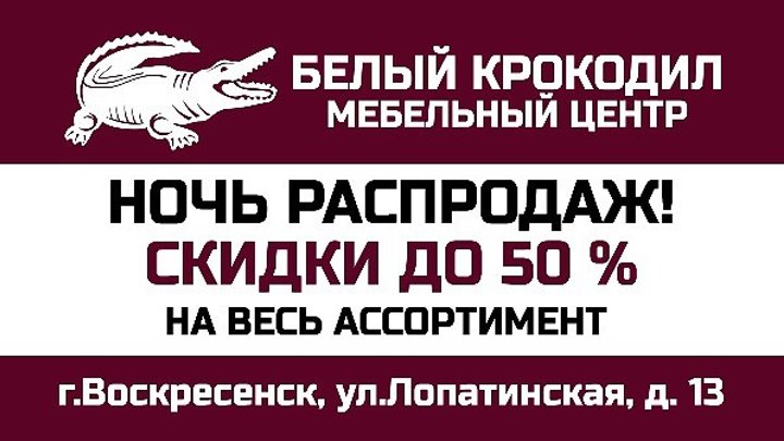 Белый Крокодил Магазин Каталог Товаров И Цены