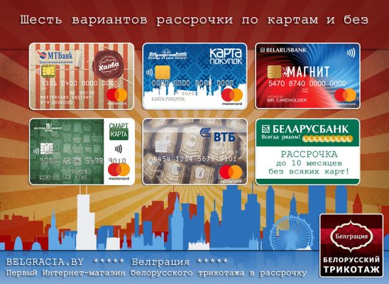 Paritetbank карточка. Купить карту белорусского банка.