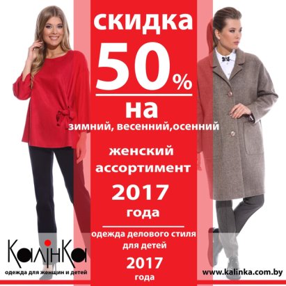 Скидки В Магазине Калинка