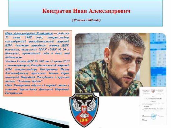 Герои лнр и днр список фото Герои лнр и днр список фото