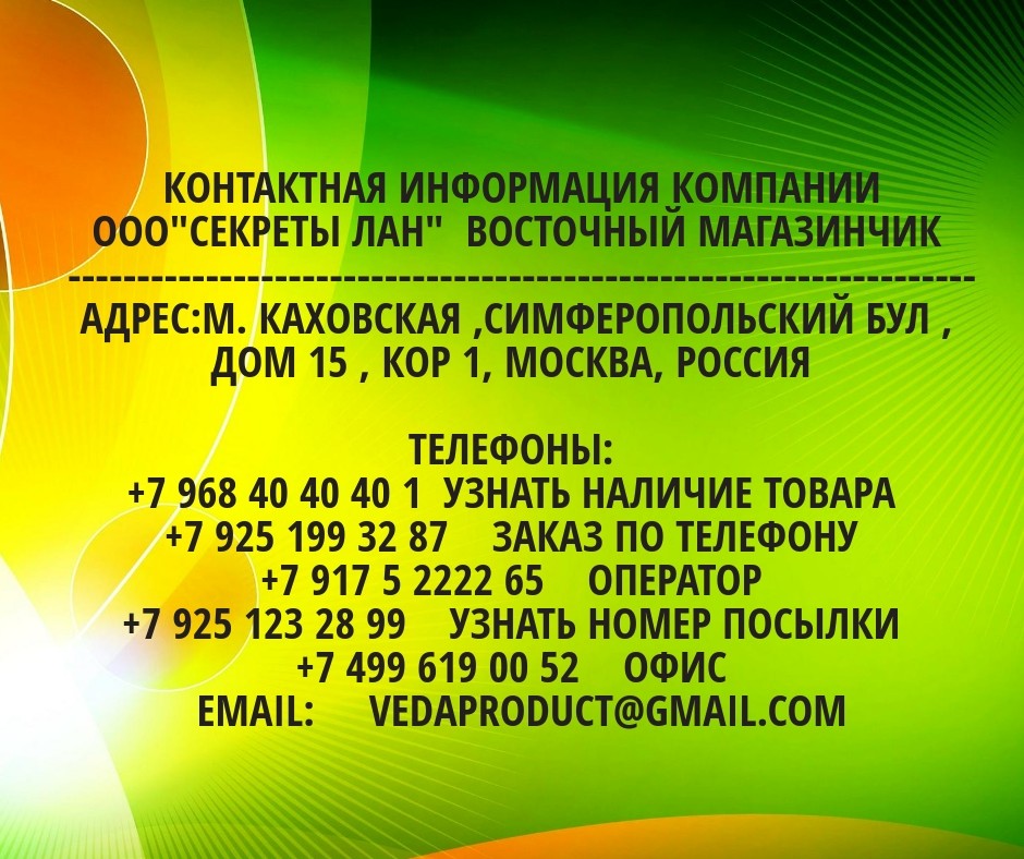 Восточный Магазинчик Интернет Магазин Препаратов Китайской Медицины