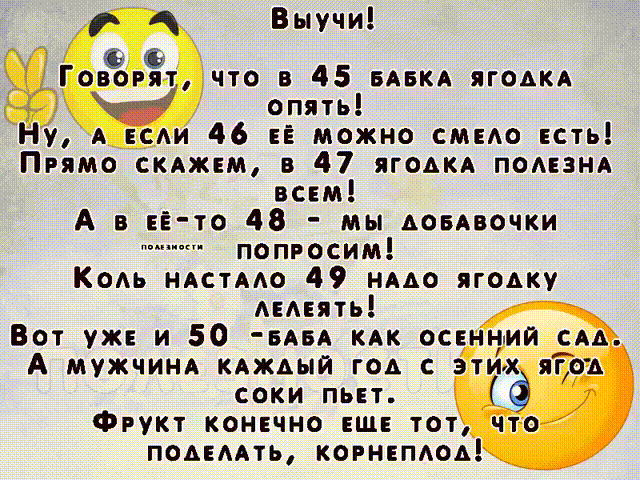 45 мужчина ягодка