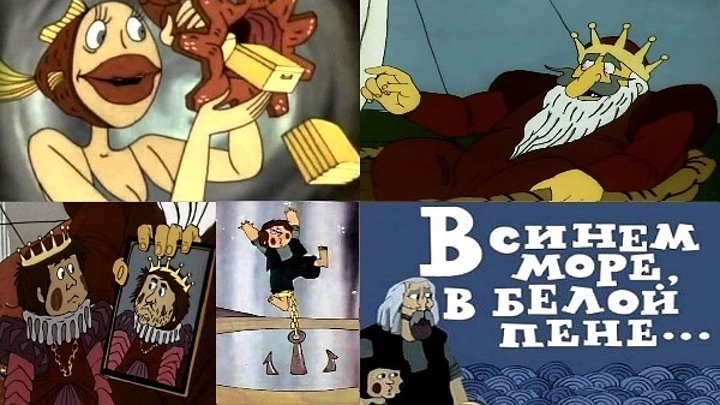 В синем море белой пене фото В синем море белой пене фото