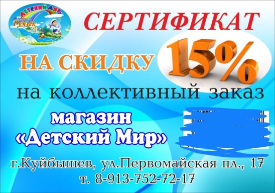 Магазин Ручеек Во Владимире Официальный Сайт