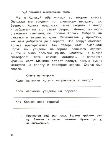 ✏ 📘 РАЗВИТИЕ ОРФОГРАФИЧЕСКОЙ ЗОРКОСТИ | OK.RU